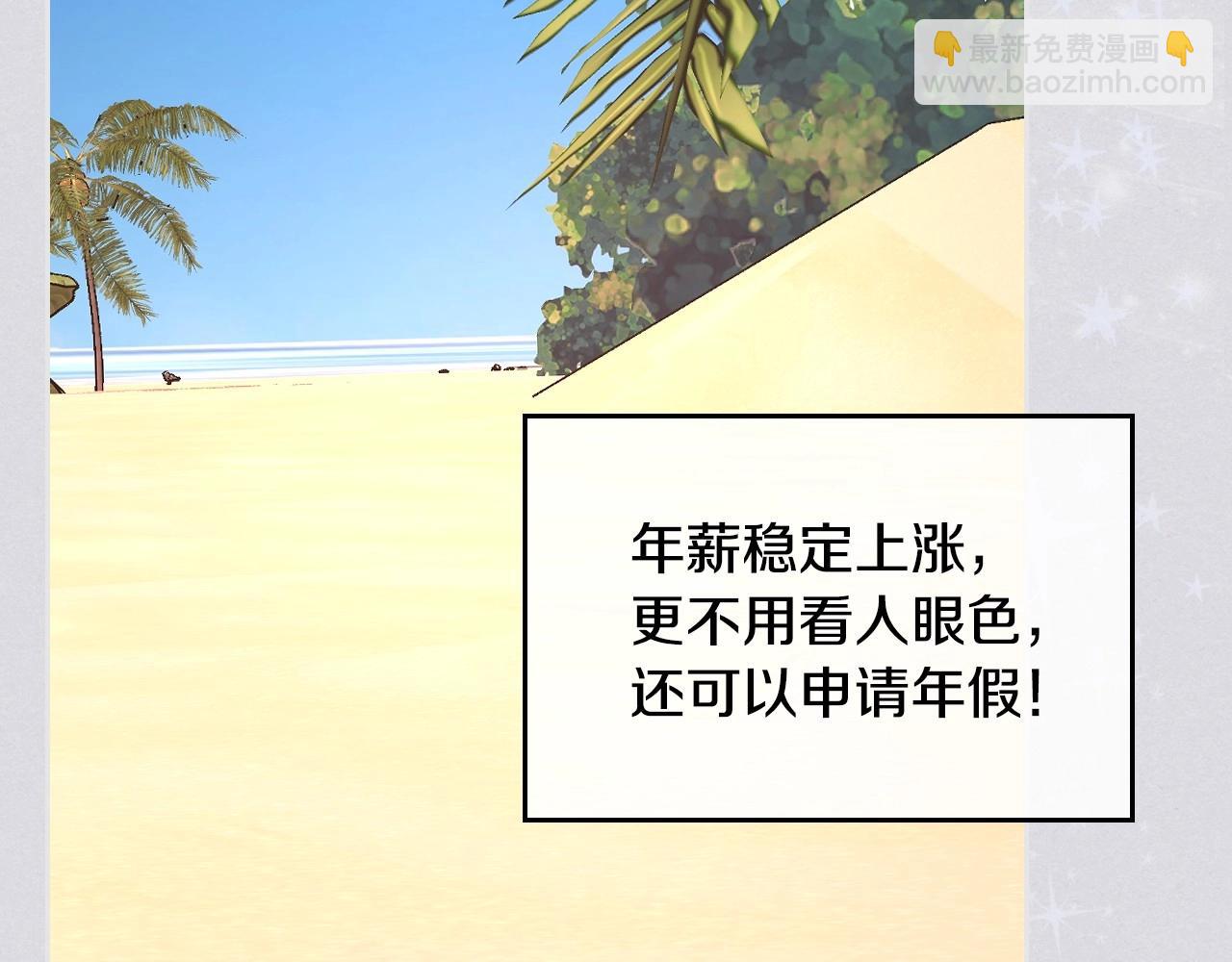 第3话 为何对他这么感兴趣？100