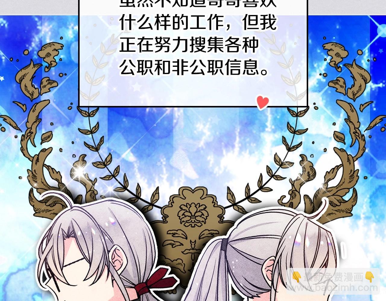 第3话 为何对他这么感兴趣？103