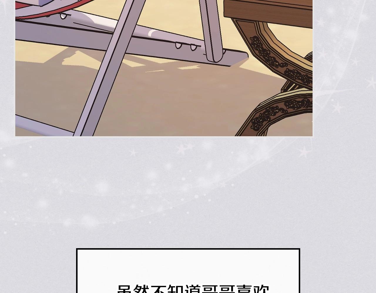 第3话 为何对他这么感兴趣？106
