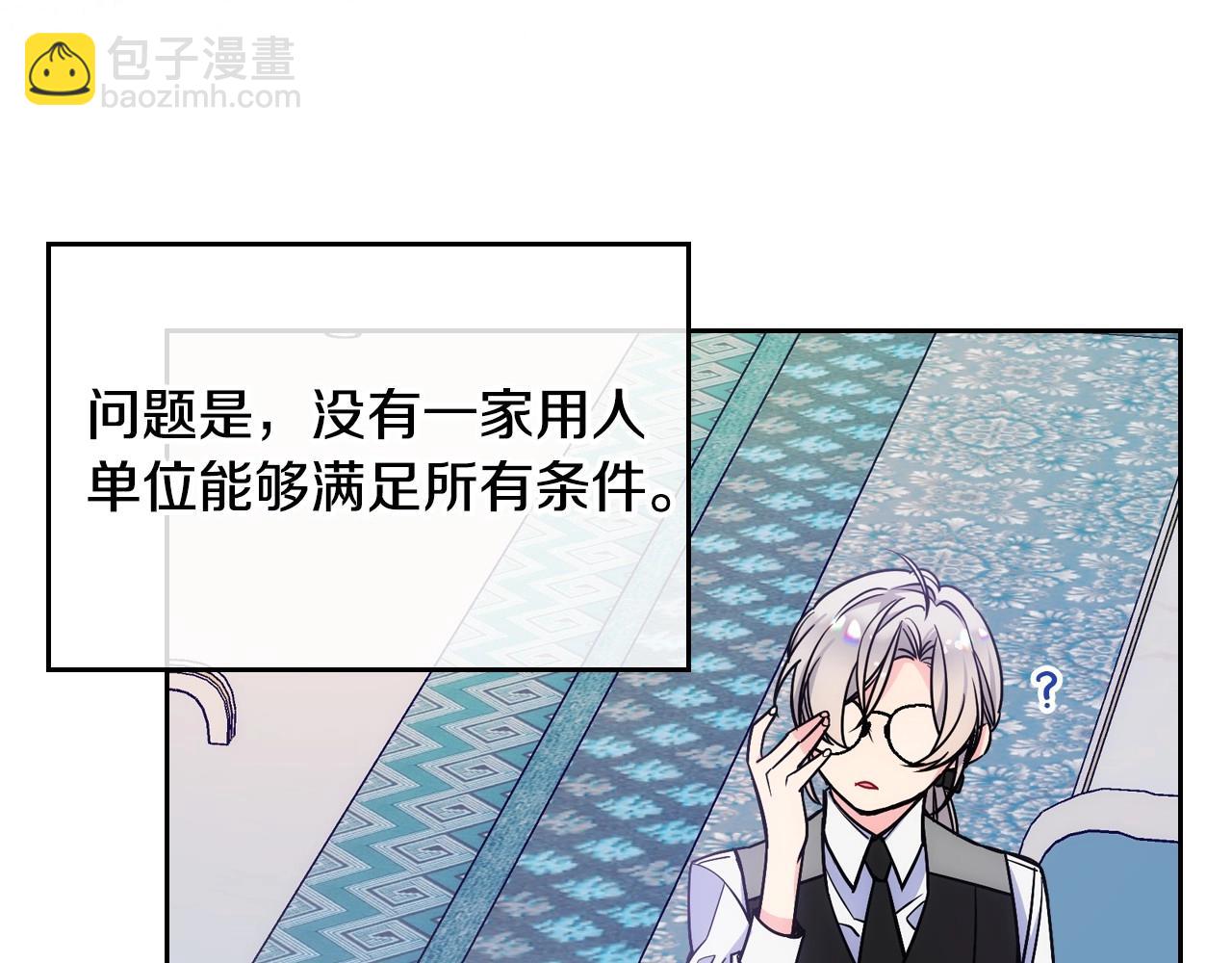 第3话 为何对他这么感兴趣？111