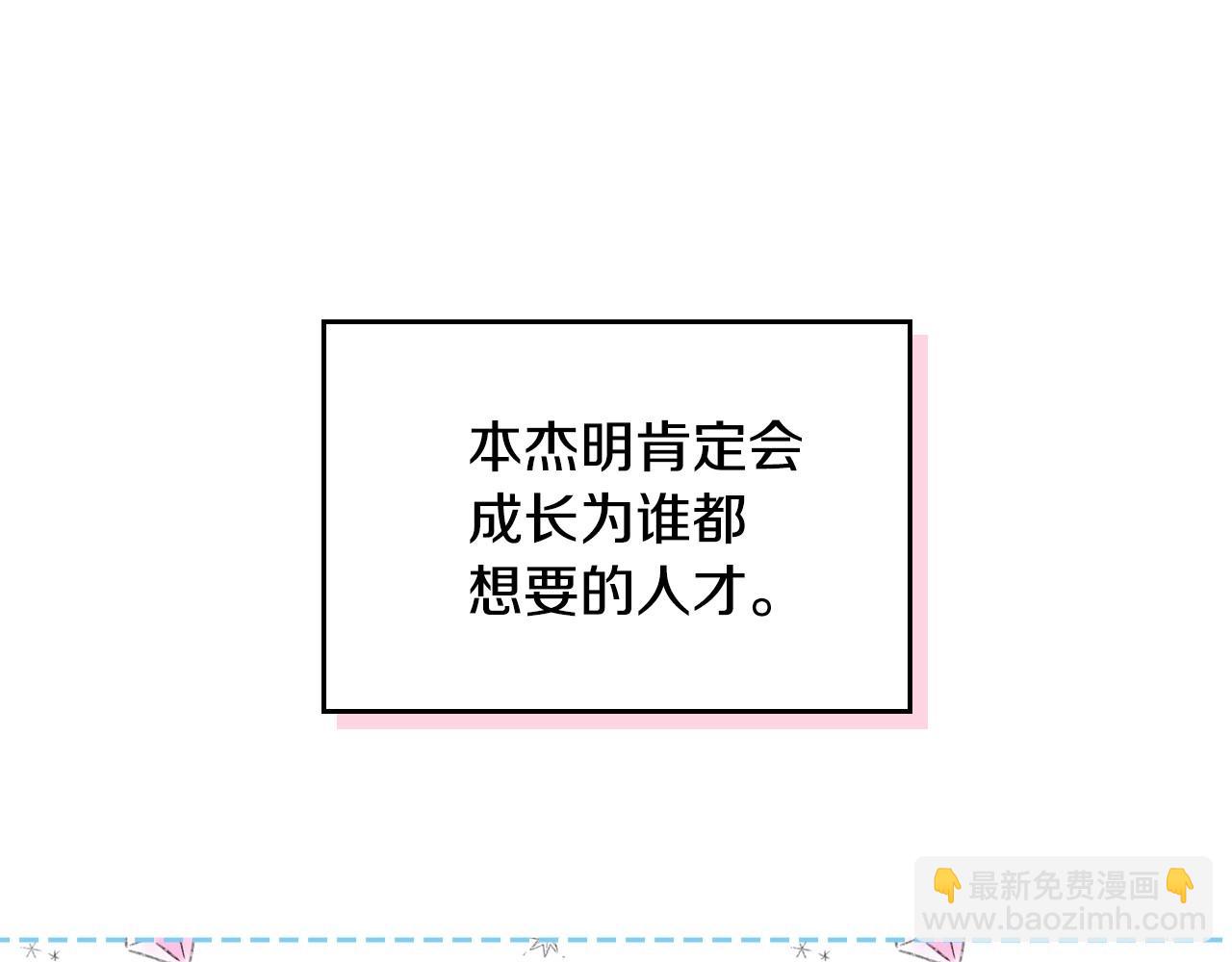 第3话 为何对他这么感兴趣？114