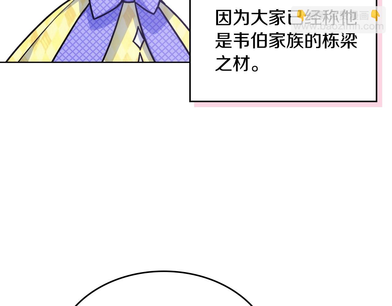 第3话 为何对他这么感兴趣？117