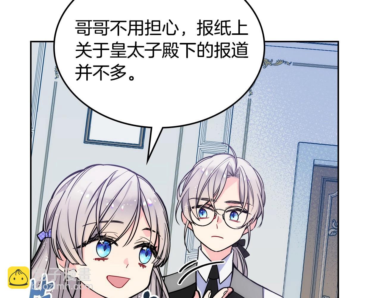第3话 为何对他这么感兴趣？118