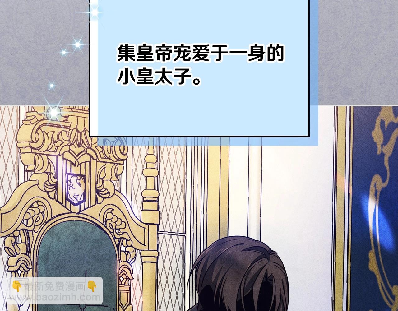 第3话 为何对他这么感兴趣？121