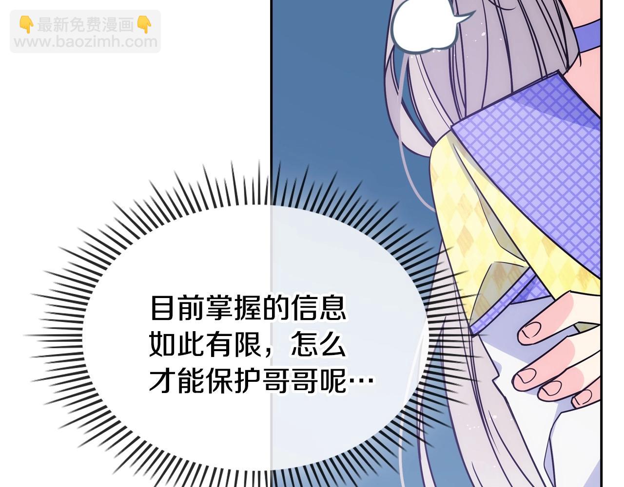 第3话 为何对他这么感兴趣？131