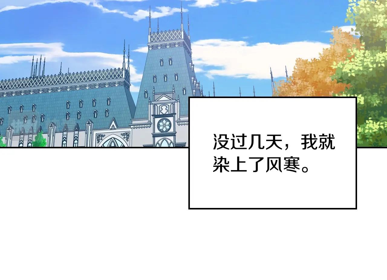 第3话 为何对他这么感兴趣？139