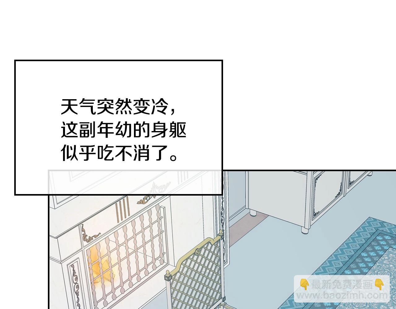 第3话 为何对他这么感兴趣？140