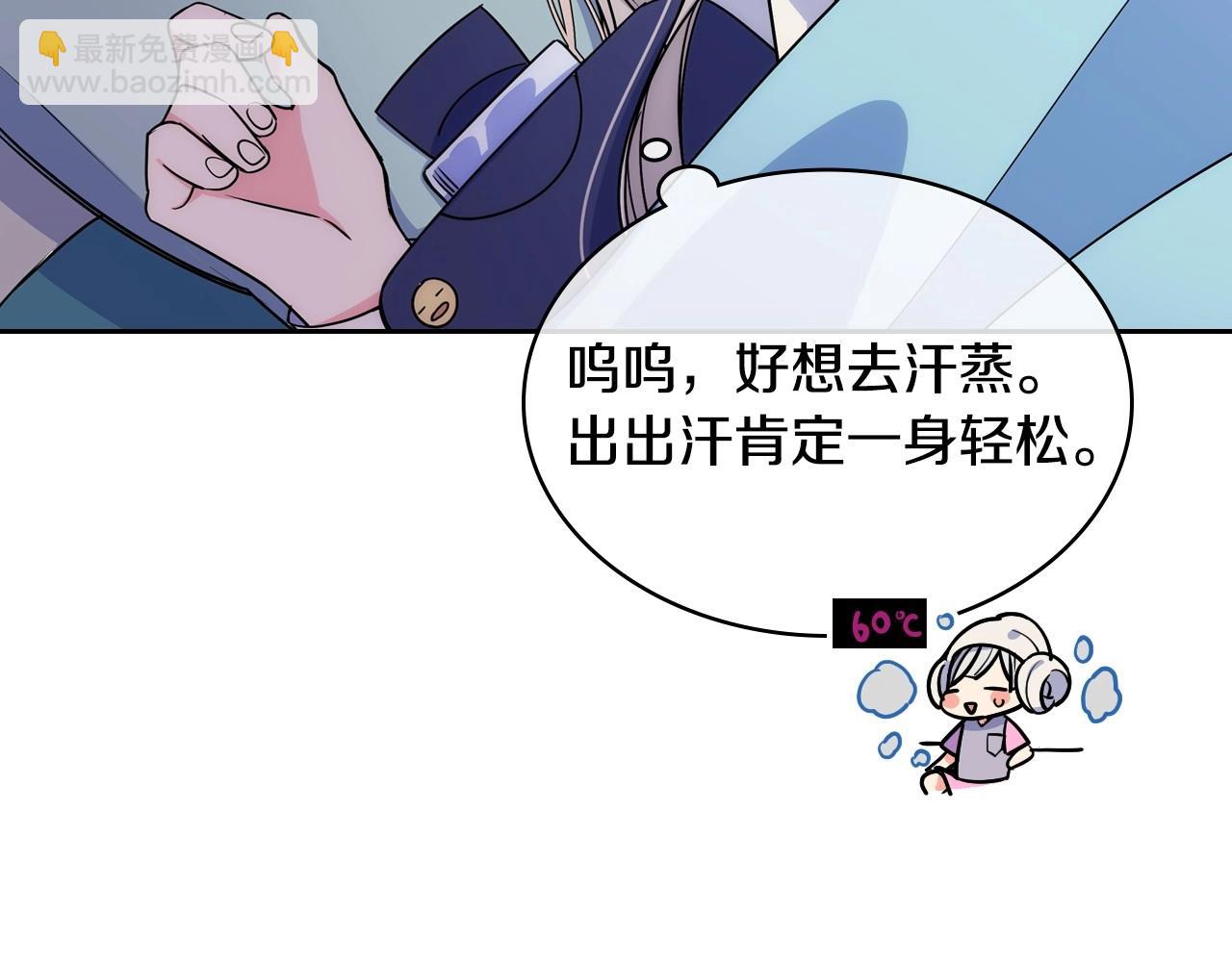 第3话 为何对他这么感兴趣？143
