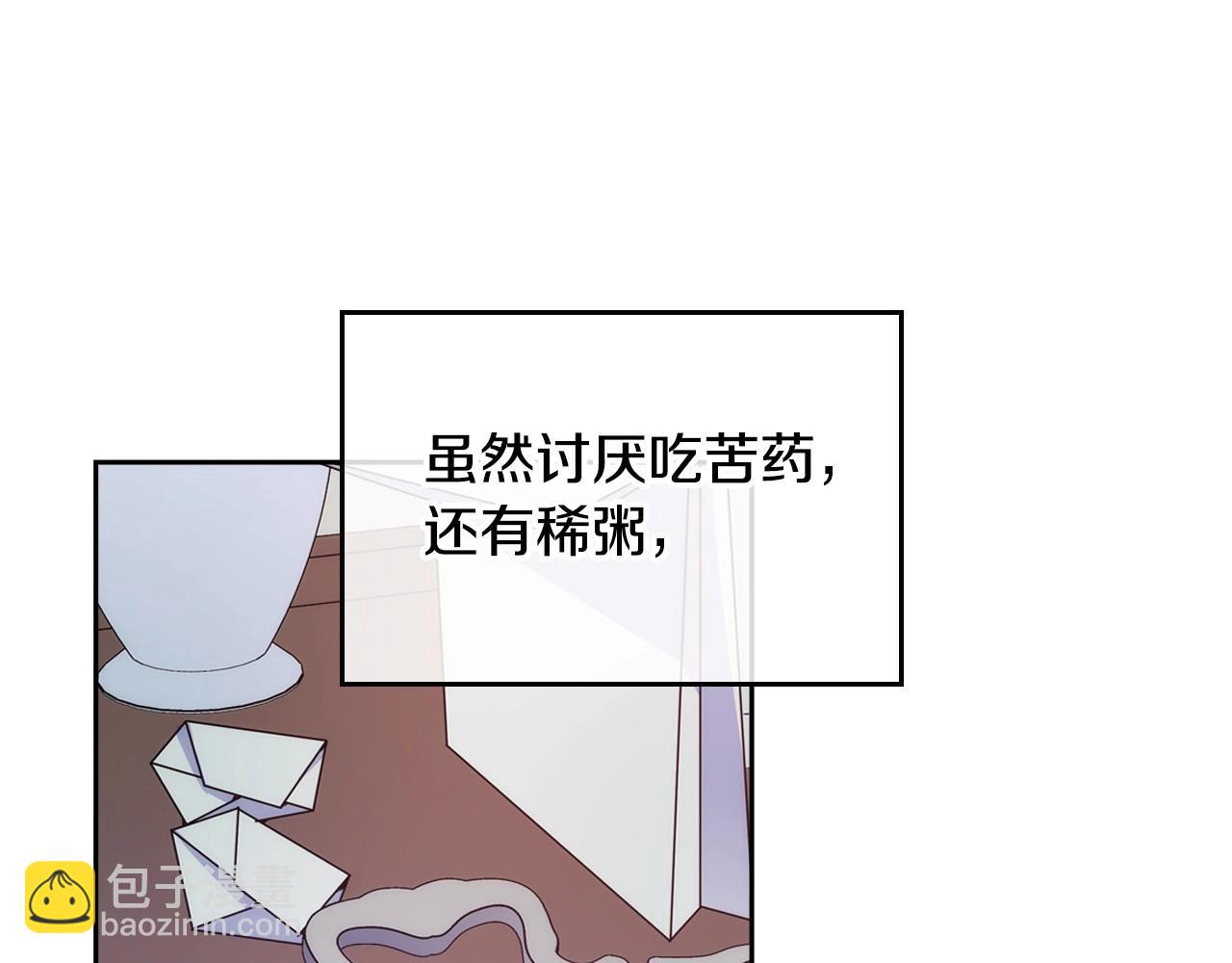 第3话 为何对他这么感兴趣？144