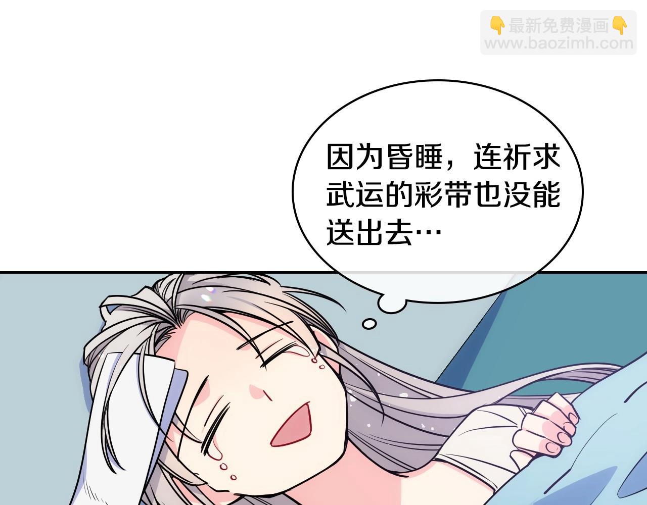 第3话 为何对他这么感兴趣？149