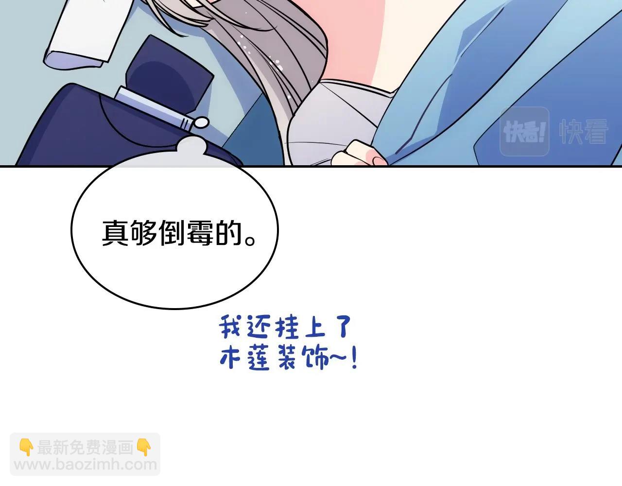 第3话 为何对他这么感兴趣？150