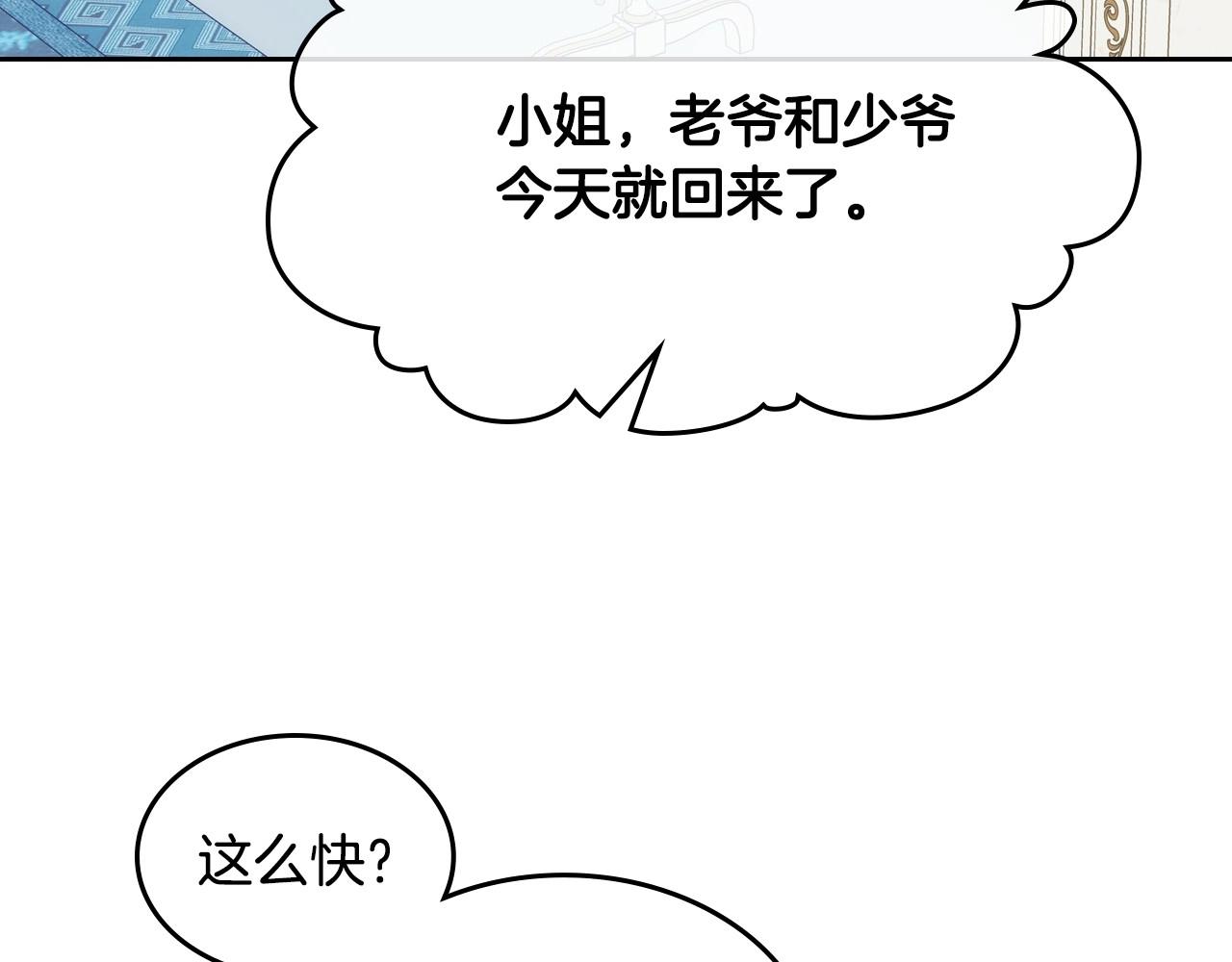 第3话 为何对他这么感兴趣？153