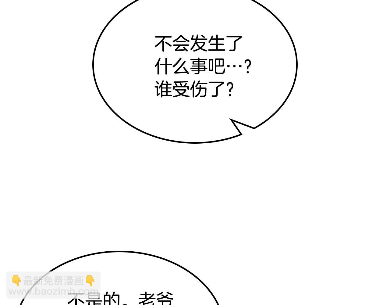 第3话 为何对他这么感兴趣？160