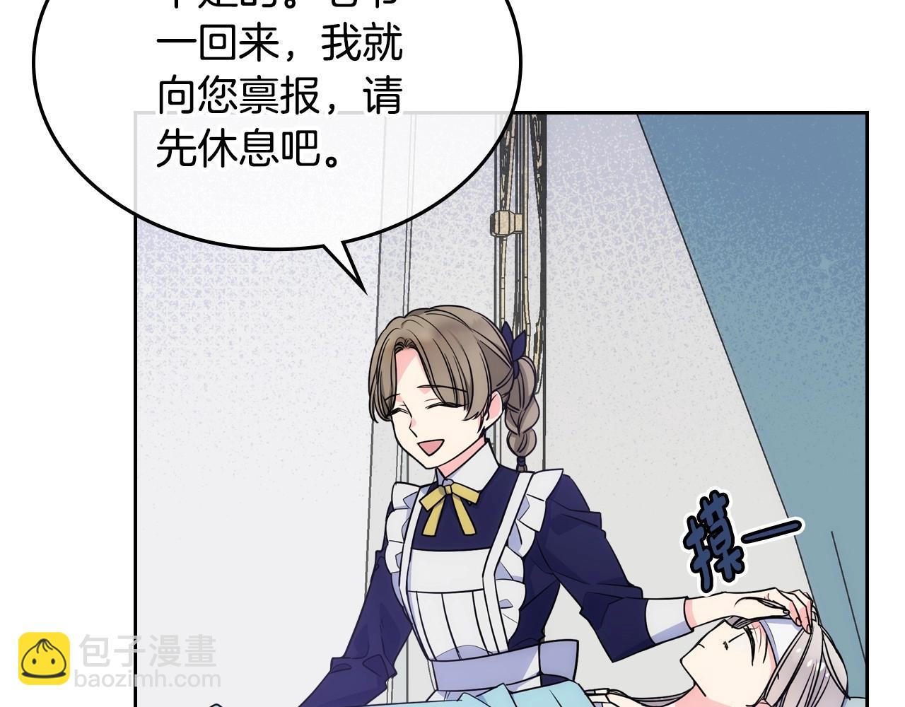 第3话 为何对他这么感兴趣？161