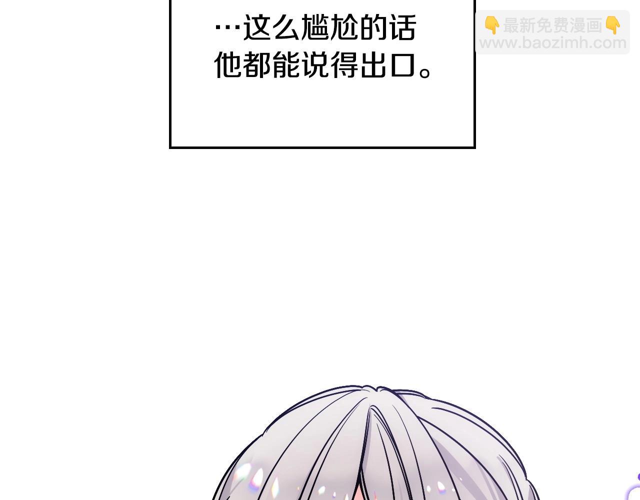 第3话 为何对他这么感兴趣？17