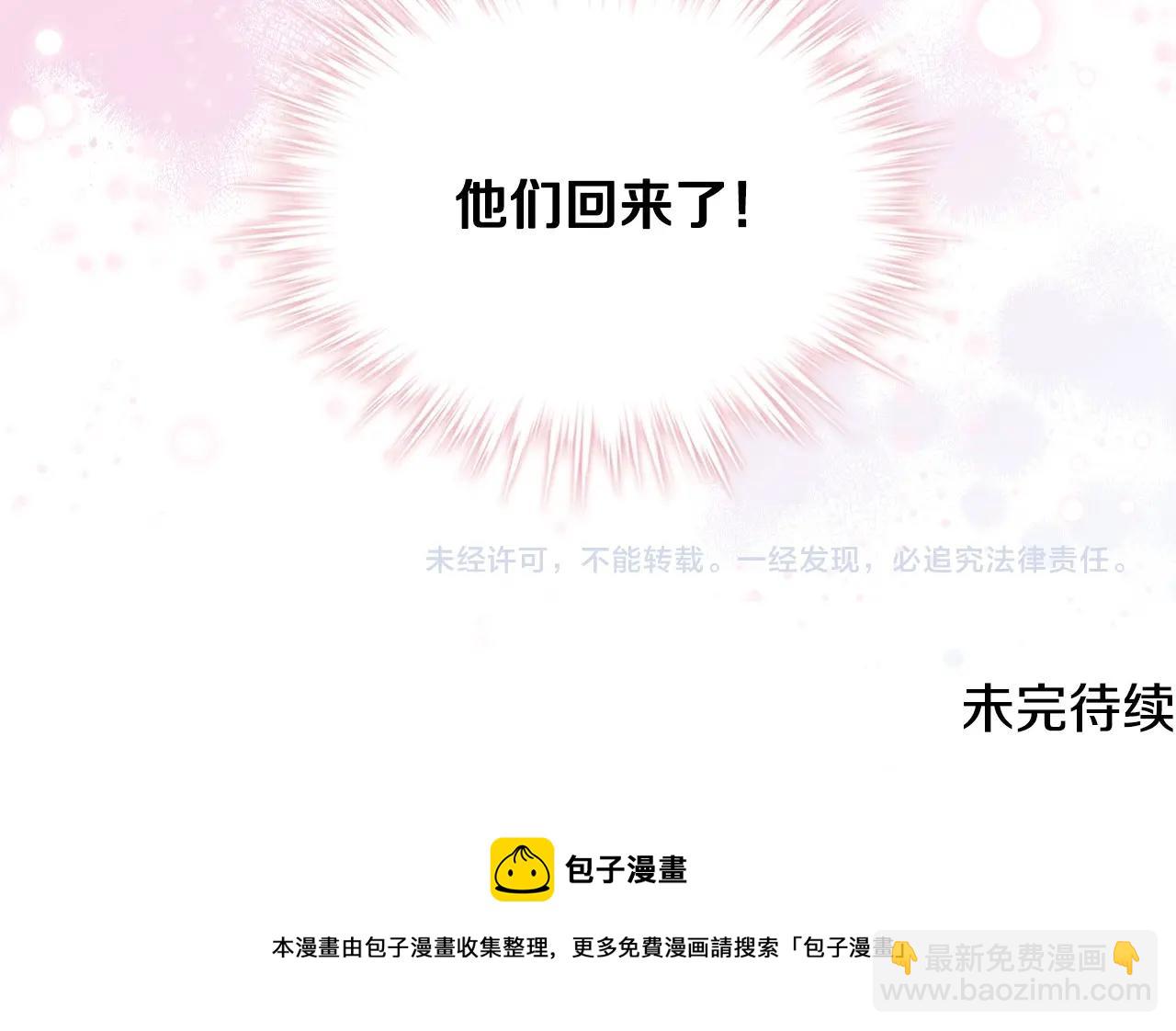 第3话 为何对他这么感兴趣？175