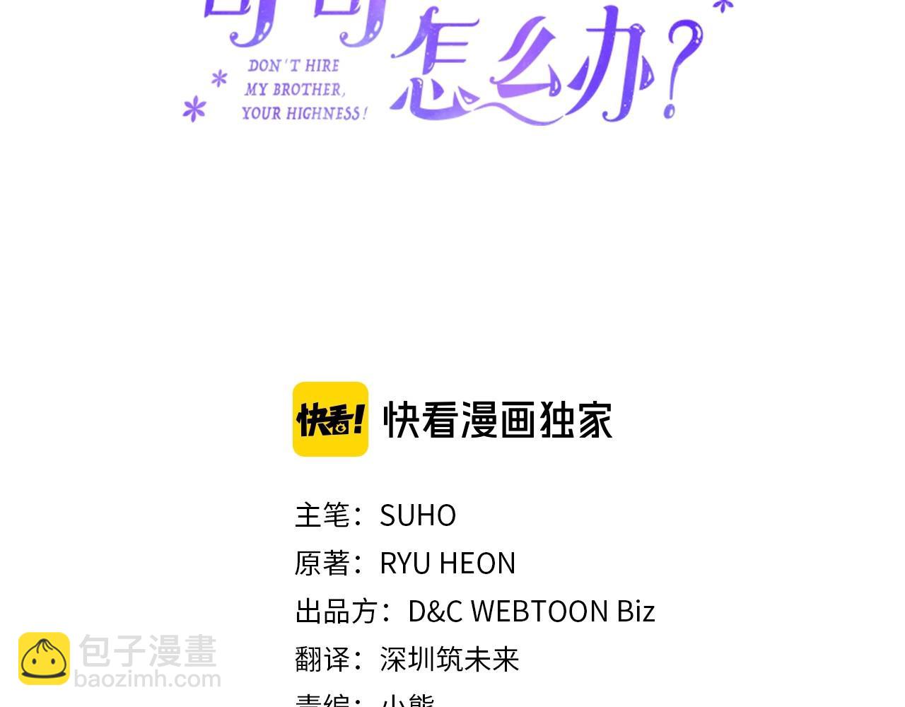 第3话 为何对他这么感兴趣？2