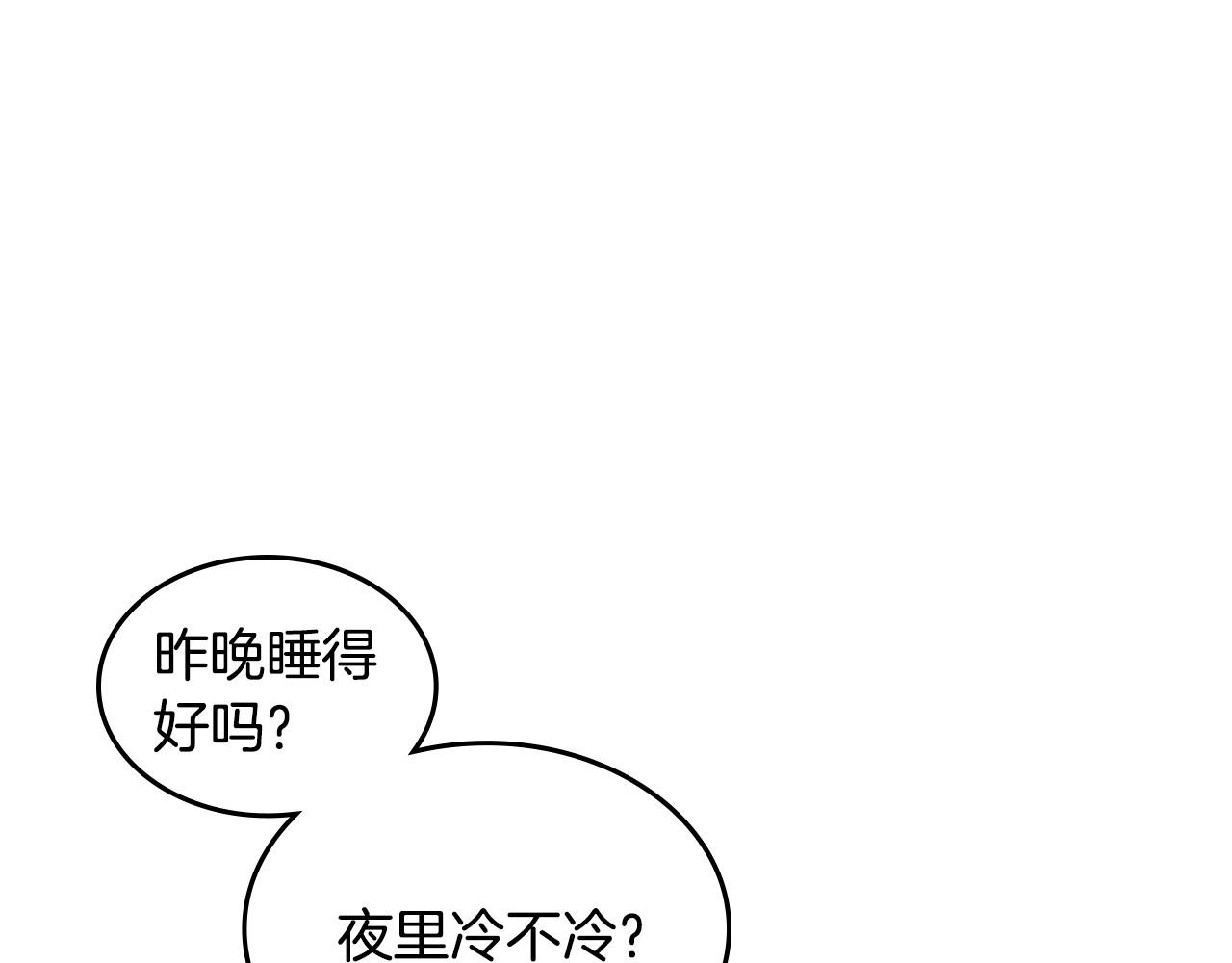 第3话 为何对他这么感兴趣？20