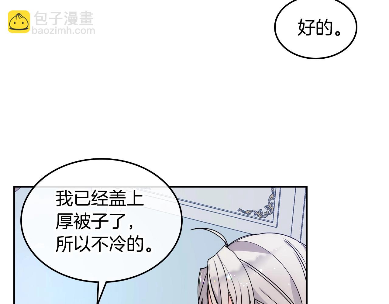 第3话 为何对他这么感兴趣？22
