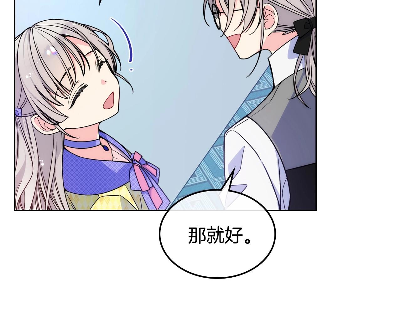 第3话 为何对他这么感兴趣？23
