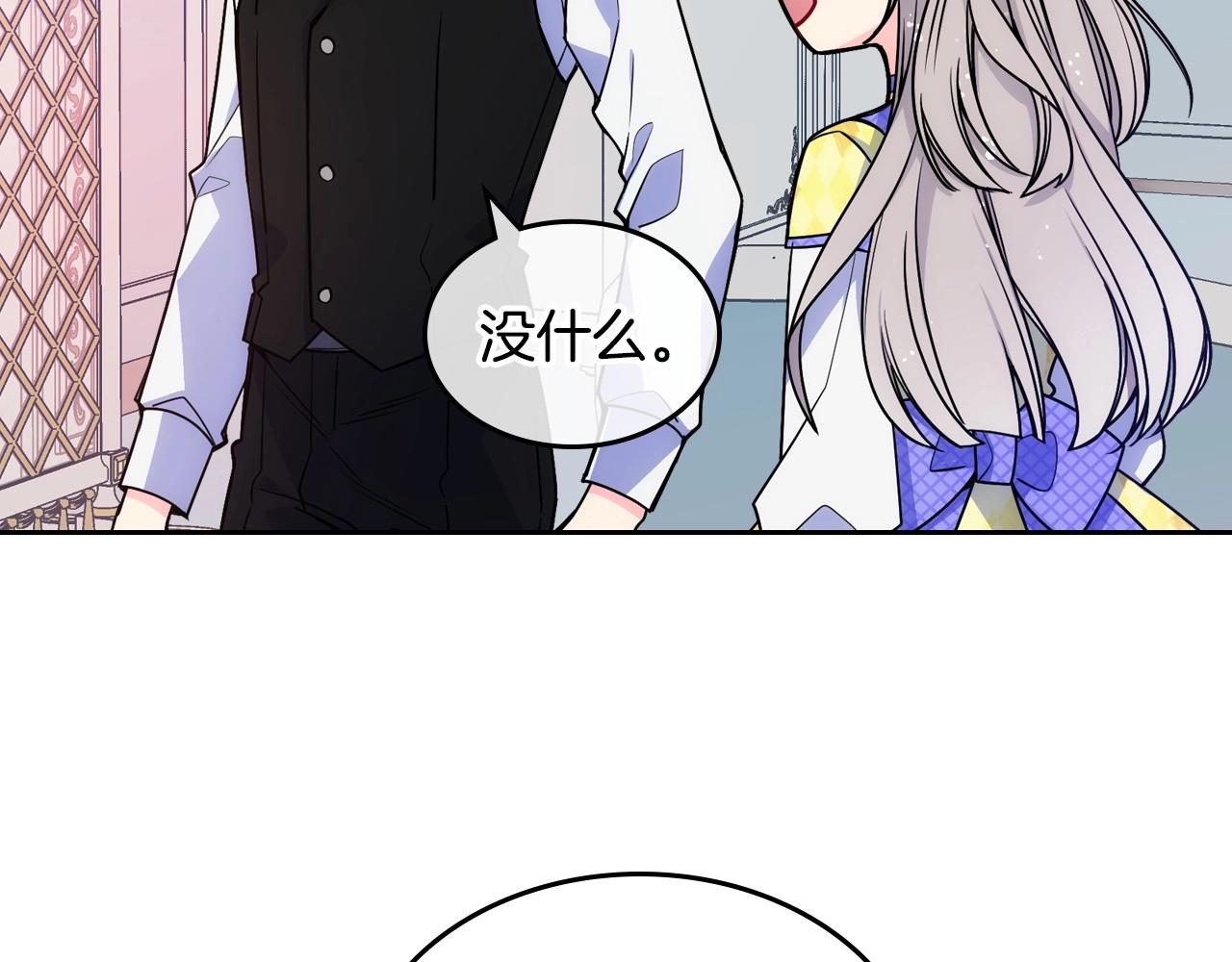 第3话 为何对他这么感兴趣？29