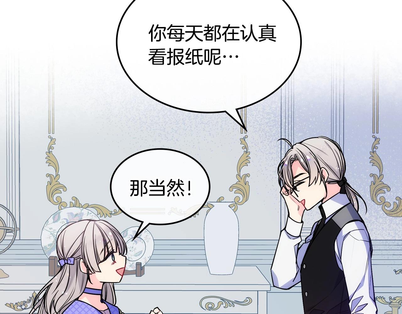 第3话 为何对他这么感兴趣？30