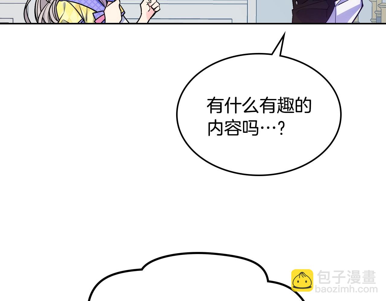 第3话 为何对他这么感兴趣？31