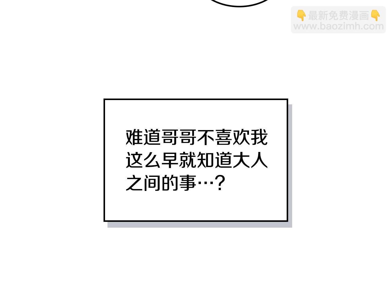 第3话 为何对他这么感兴趣？38
