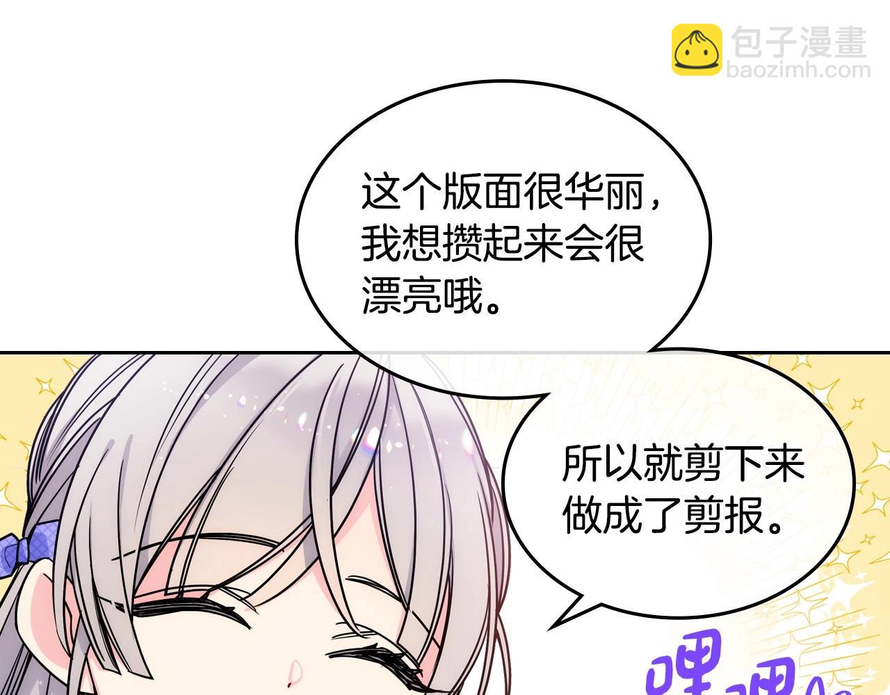 第3话 为何对他这么感兴趣？39