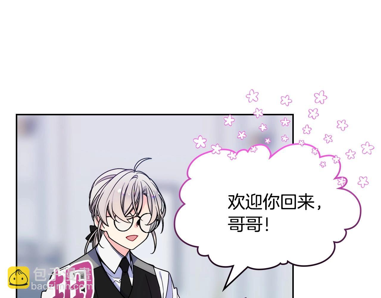 第3话 为何对他这么感兴趣？5