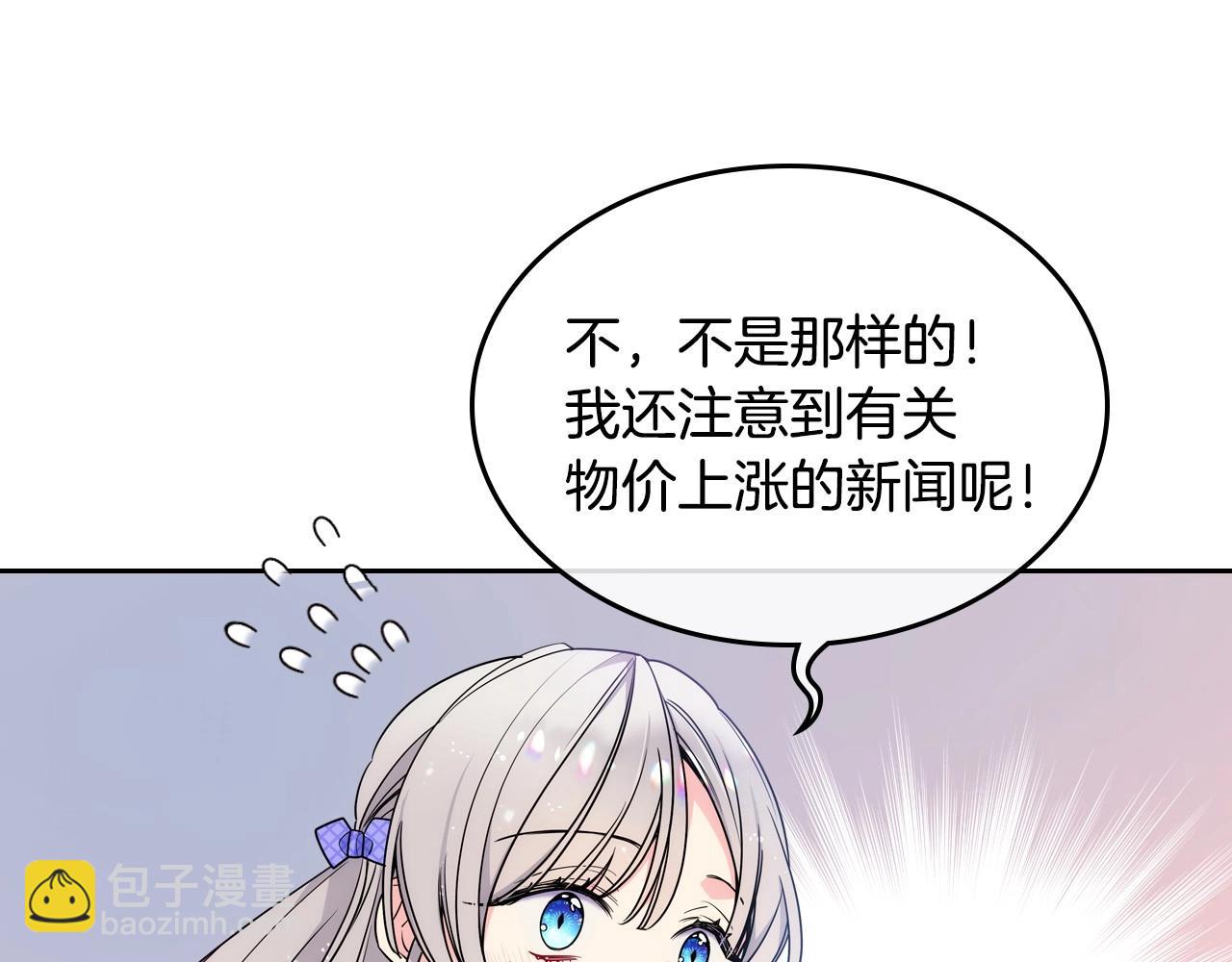 第3话 为何对他这么感兴趣？52