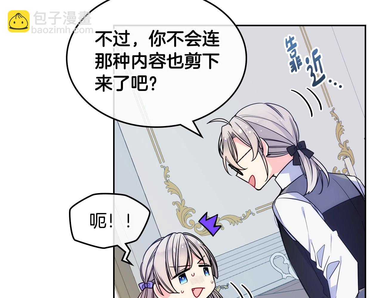 第3话 为何对他这么感兴趣？54
