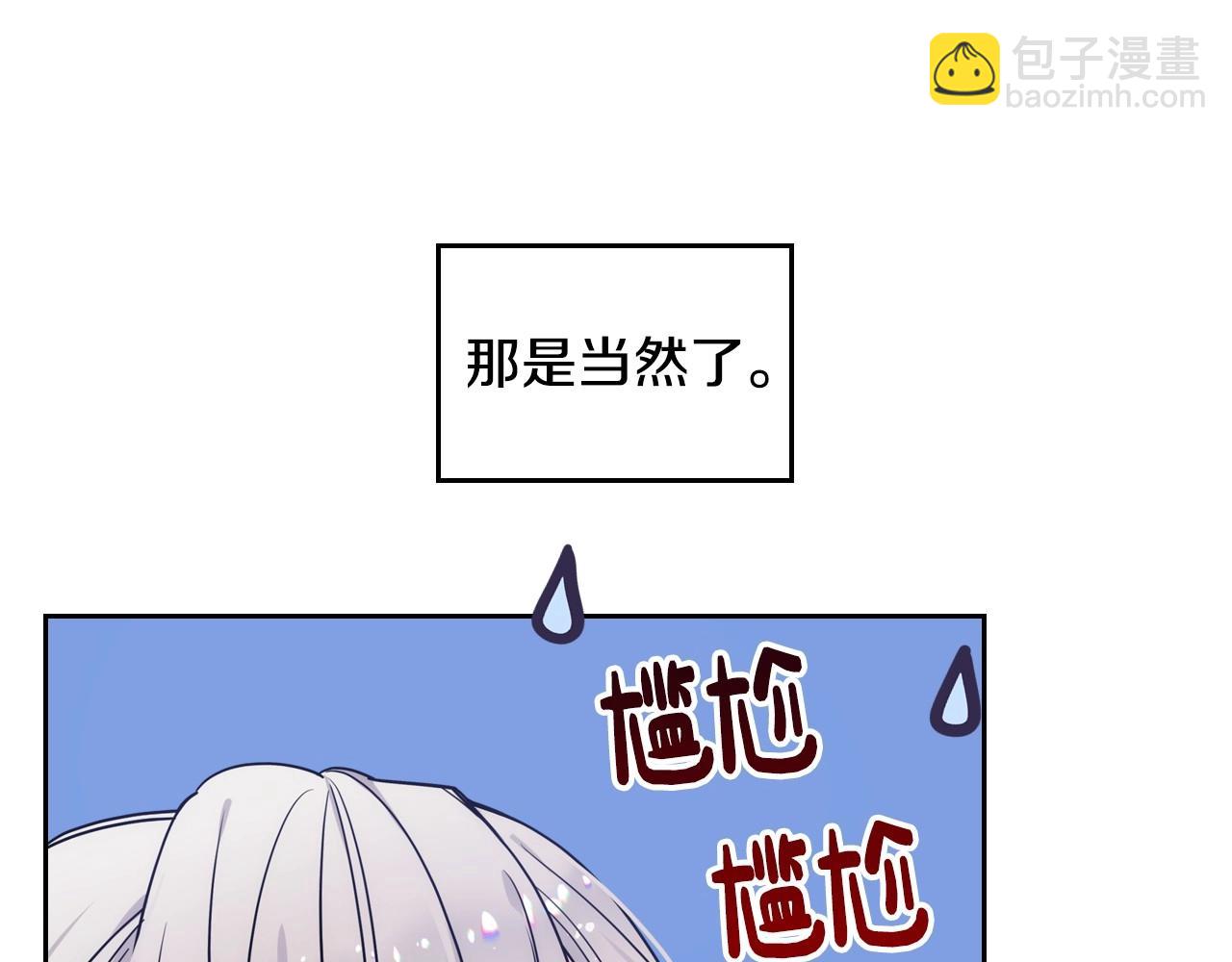 第3话 为何对他这么感兴趣？56
