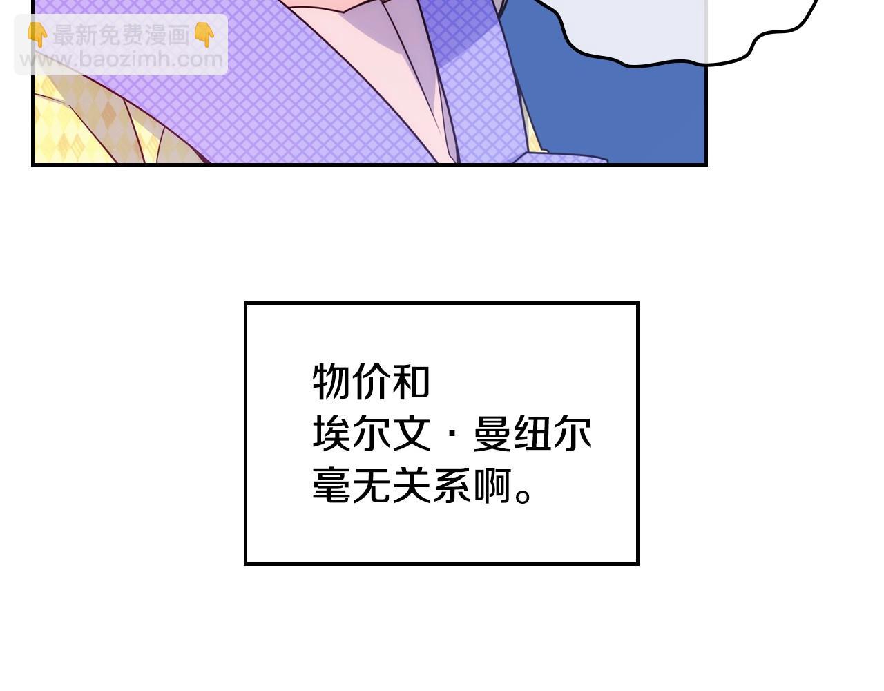 第3话 为何对他这么感兴趣？58