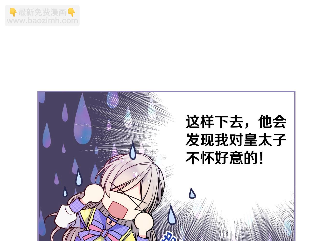 第3话 为何对他这么感兴趣？59