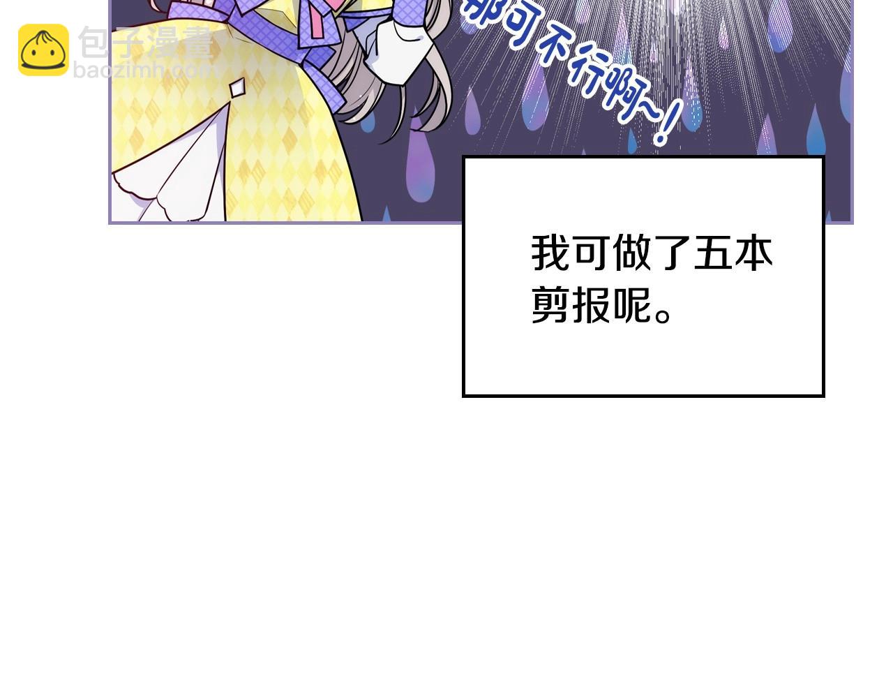 第3话 为何对他这么感兴趣？60