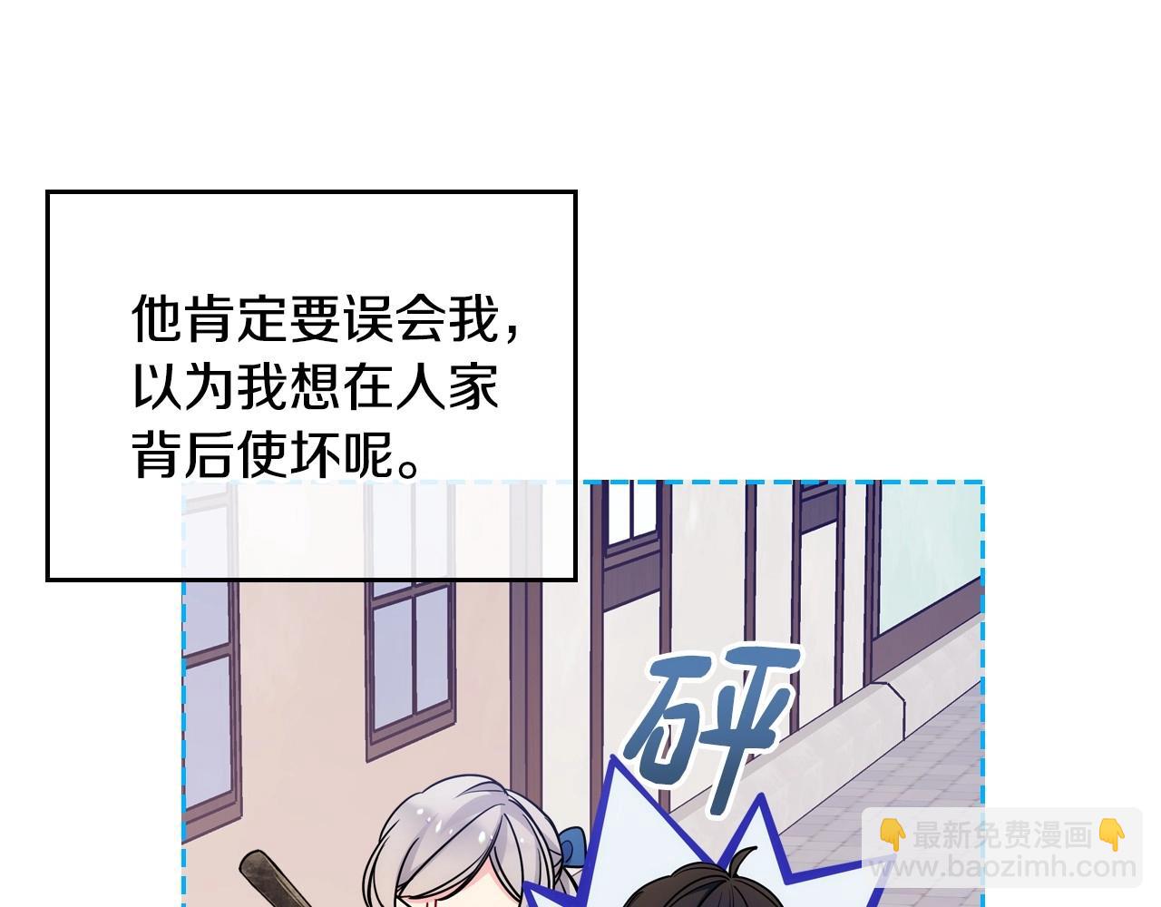 第3话 为何对他这么感兴趣？61