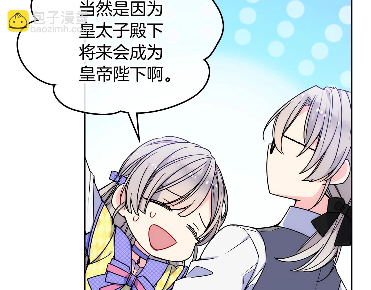 第3话 为何对他这么感兴趣？65