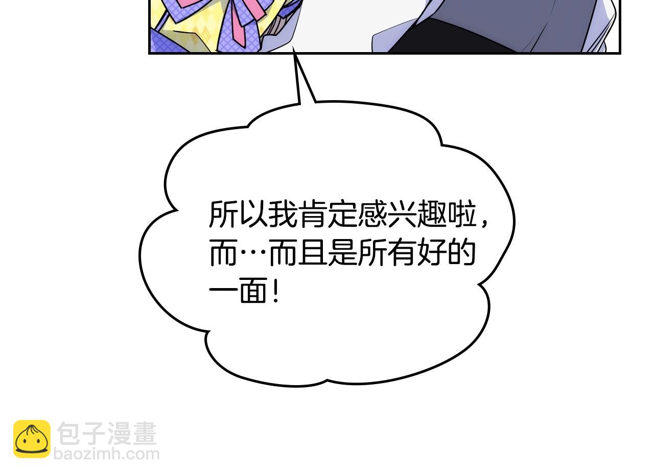 第3话 为何对他这么感兴趣？66