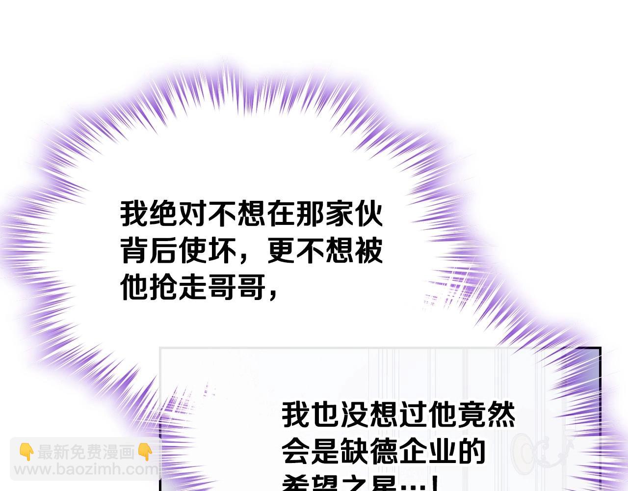 第3话 为何对他这么感兴趣？67