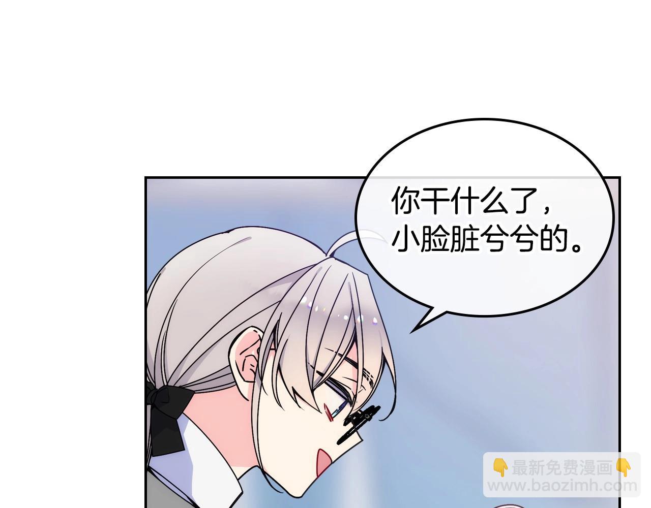 第3话 为何对他这么感兴趣？7