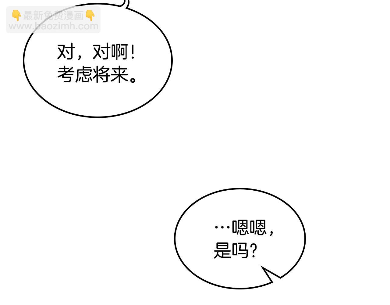 第3话 为何对他这么感兴趣？77