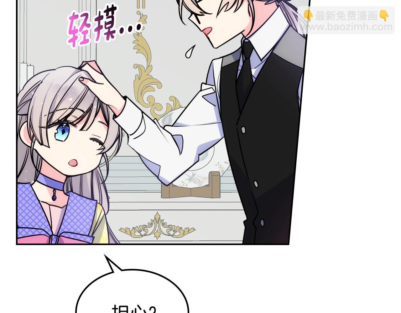 第3话 为何对他这么感兴趣？79