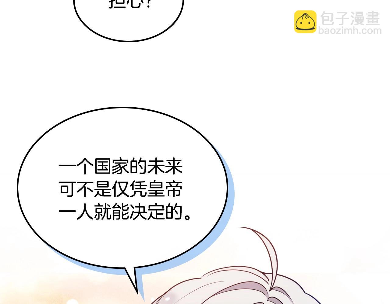第3话 为何对他这么感兴趣？80