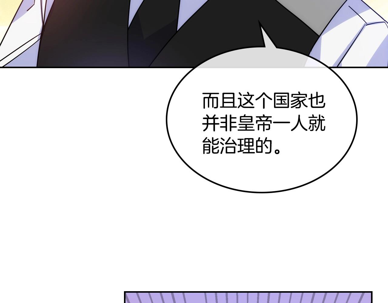 第3话 为何对他这么感兴趣？82