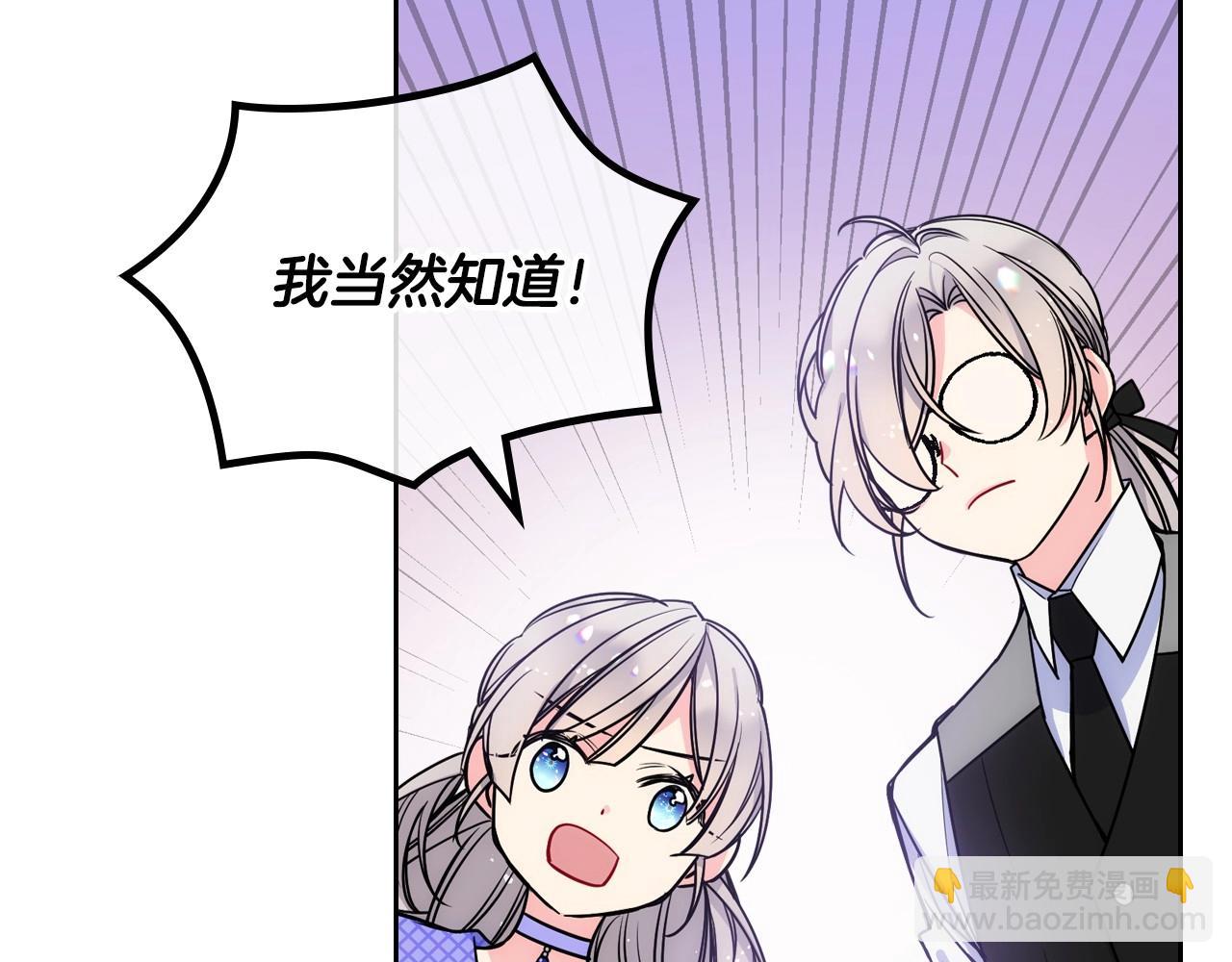 第3话 为何对他这么感兴趣？83