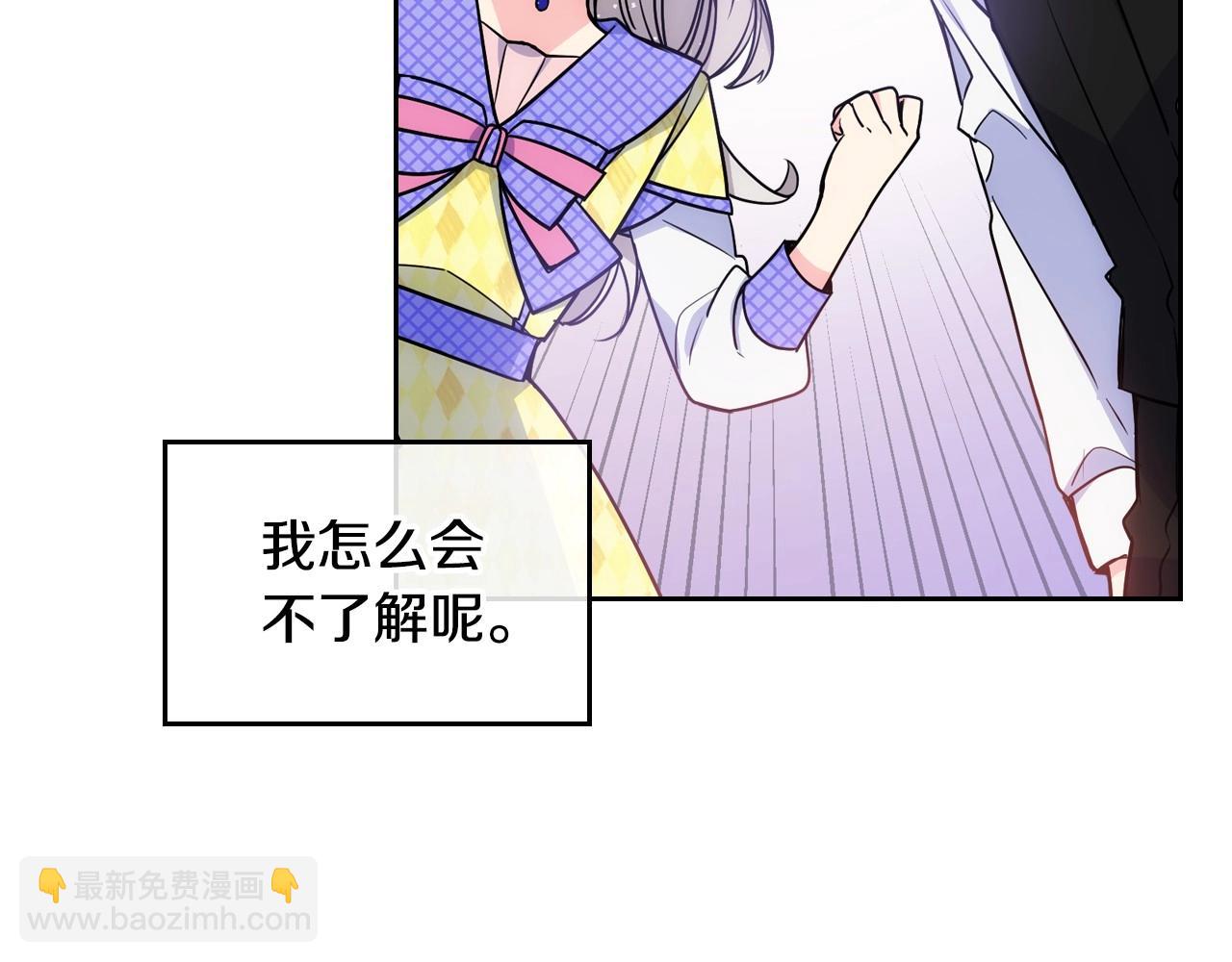 第3话 为何对他这么感兴趣？84