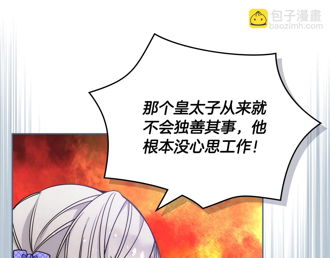 第3话 为何对他这么感兴趣？86