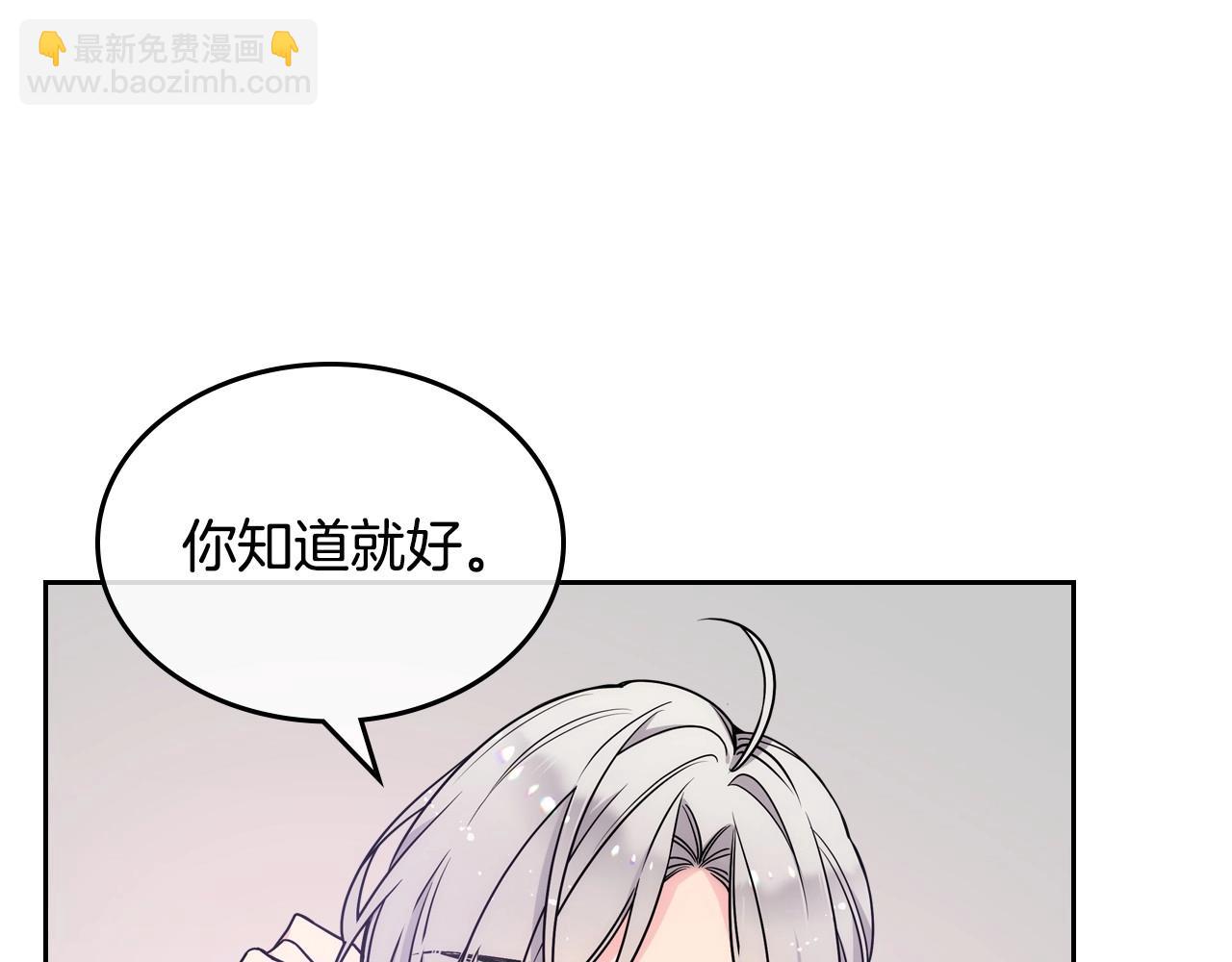 第3话 为何对他这么感兴趣？92