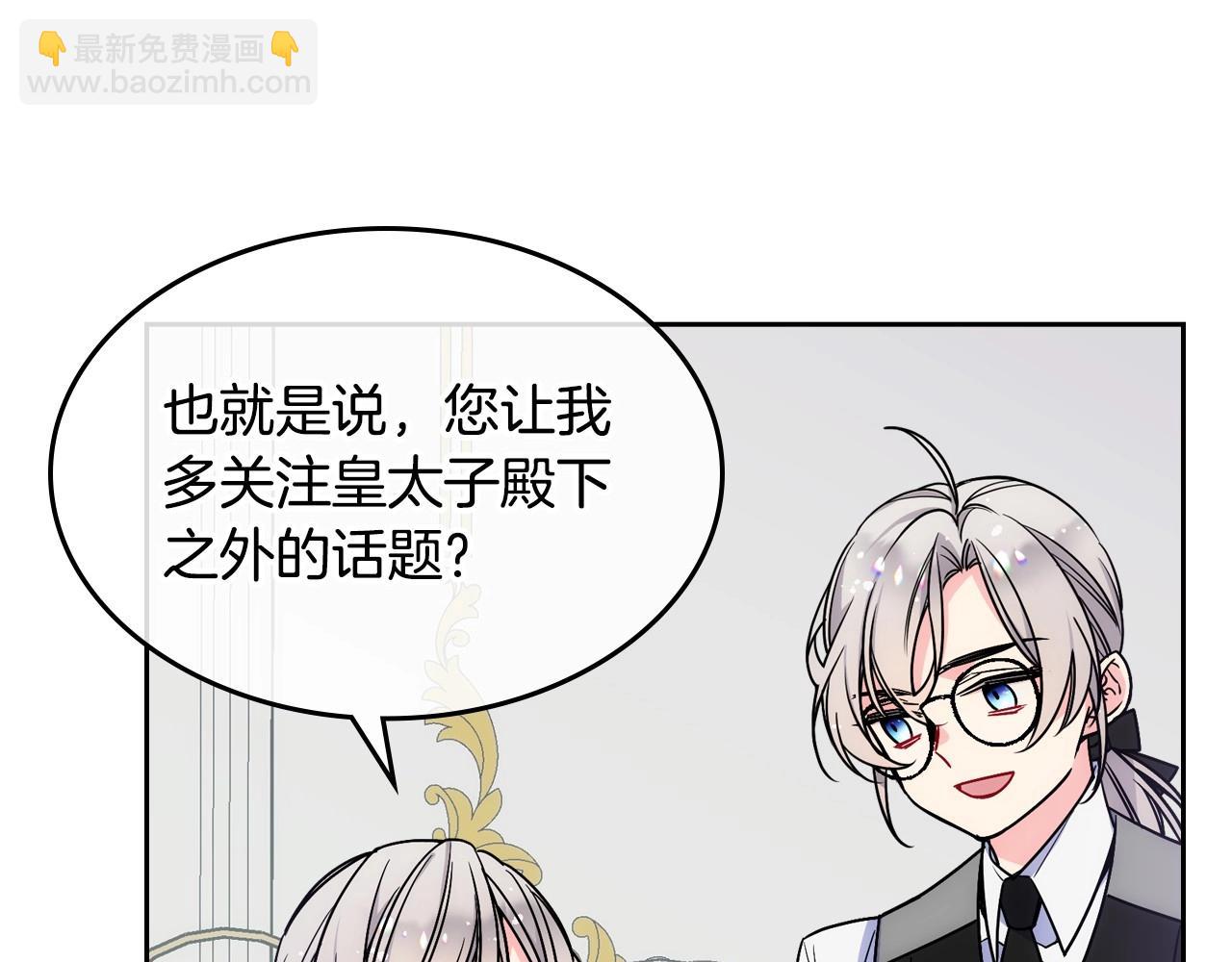 第3话 为何对他这么感兴趣？94